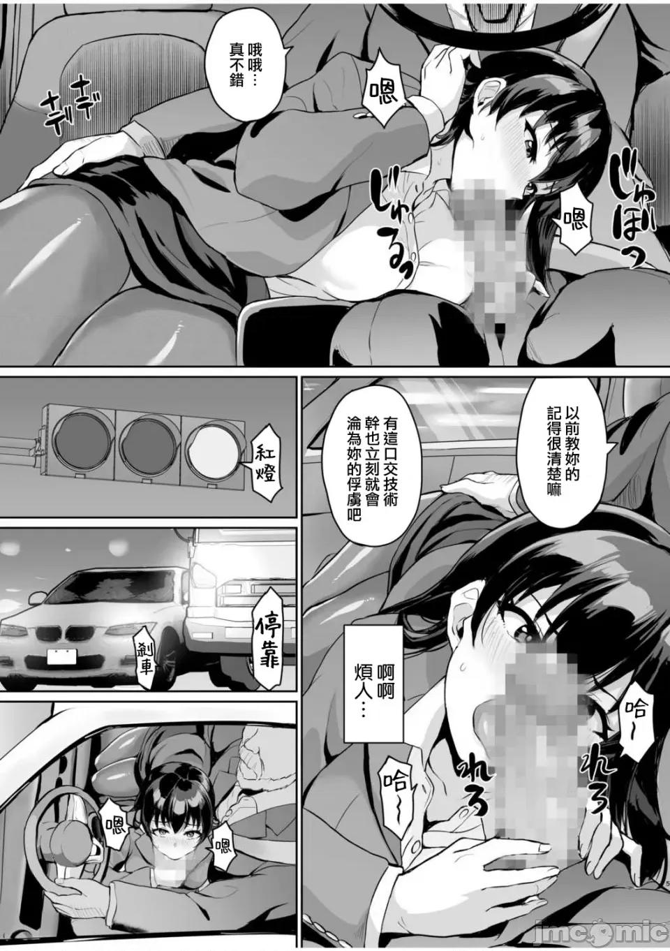 元パパ活相手とのヒミツの～义父からの贞淑试验 元パパ活相手とのヒミツのSEX～义父からの贞淑试验～ 2 第7页