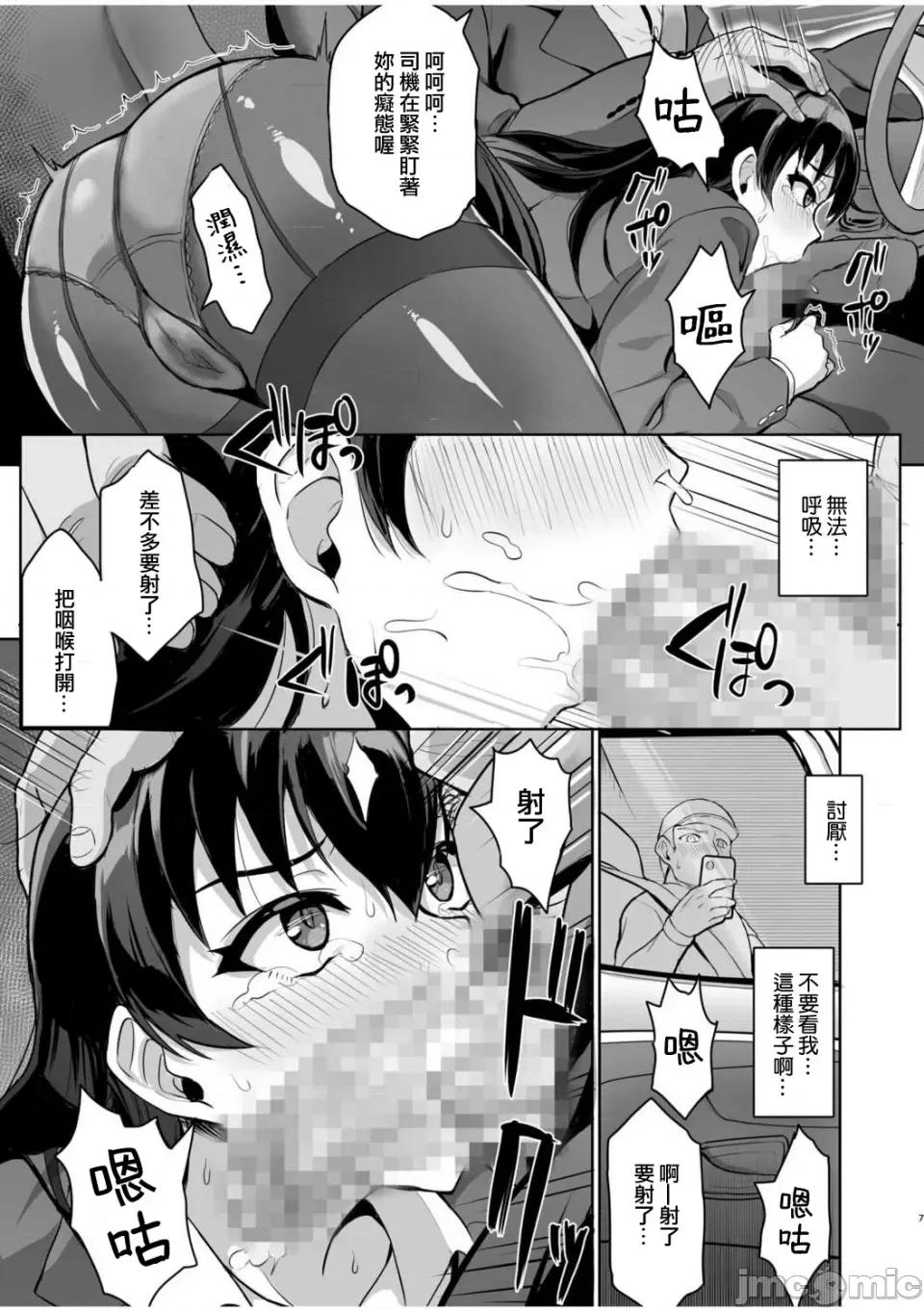 元パパ活相手とのヒミツの～义父からの贞淑试验 元パパ活相手とのヒミツのSEX～义父からの贞淑试验～ 2 第9页