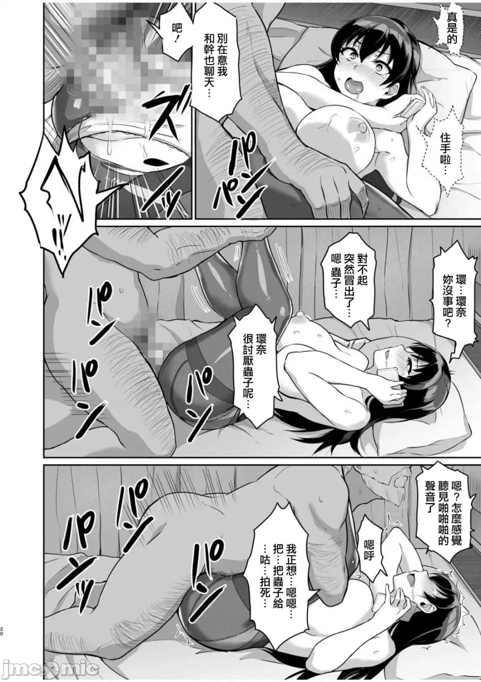 元パパ活相手とのヒミツの～义父からの贞淑试验 元パパ活相手とのヒミツのSEX～义父からの贞淑试验～ 2 第22页