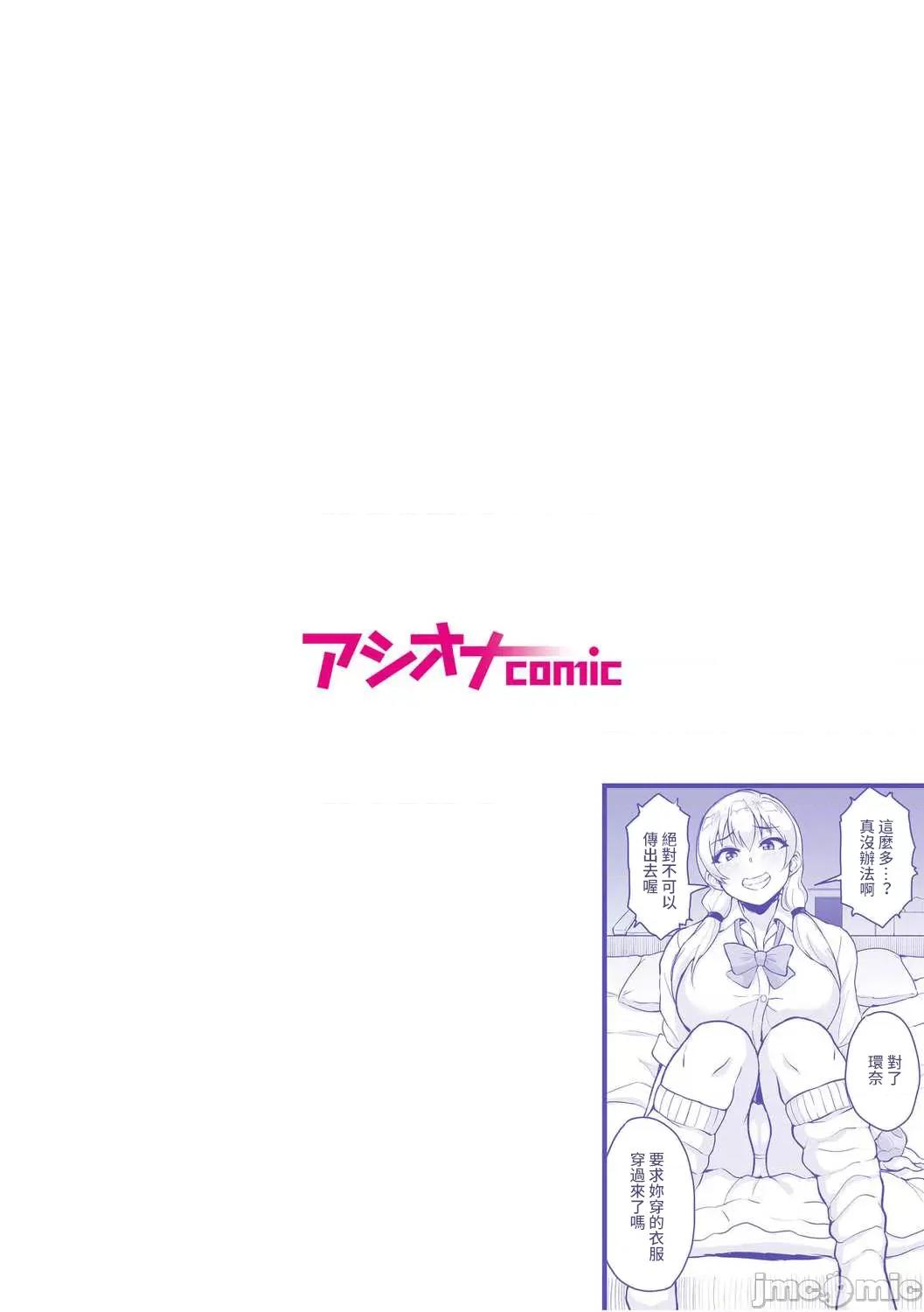 元パパ活相手とのヒミツの～义父からの贞淑试验 [乌有] 元パパ活相手とのヒミツのSEX～义父からの贞淑试验～(3) [中国翻译] 第2页