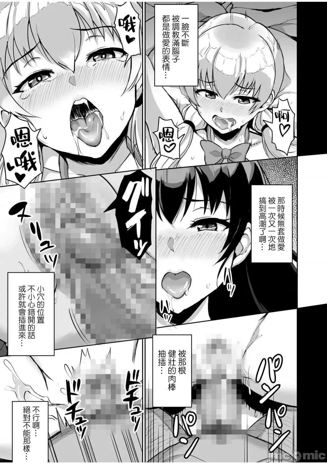 元パパ活相手とのヒミツの～义父からの贞淑试验 [乌有] 元パパ活相手とのヒミツのSEX～义父からの贞淑试验～(3) [中国翻译] 第17页