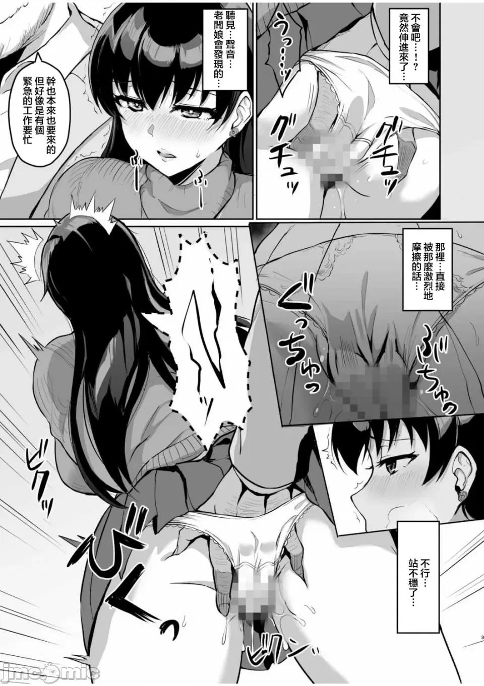 元パパ活相手とのヒミツの～义父からの贞淑试验 [乌有]元パパ活相手とのヒミツのSEX～义父からの贞淑试验～ (4) 第5页