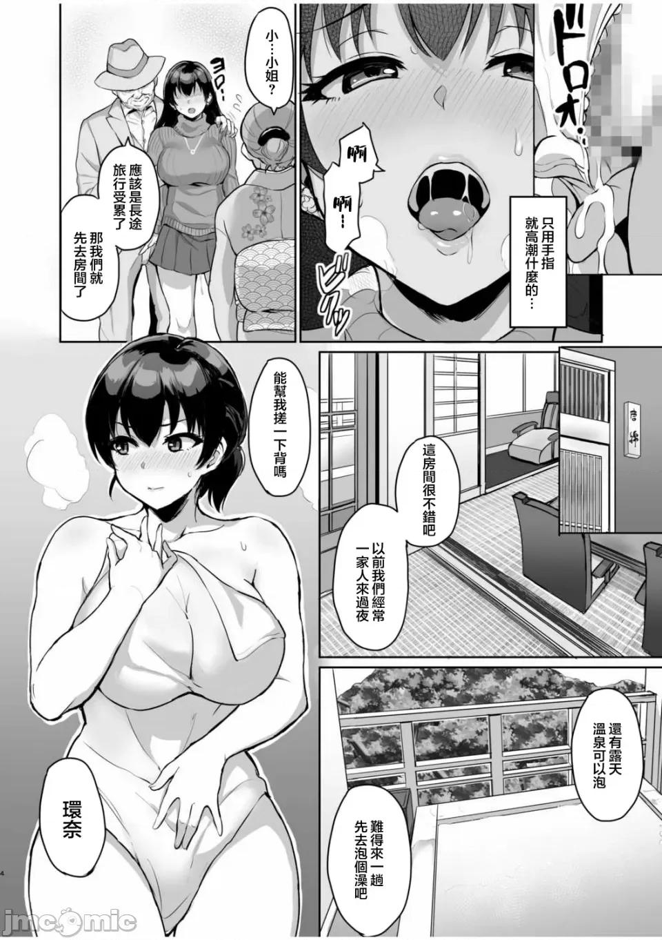 元パパ活相手とのヒミツの～义父からの贞淑试验 [乌有]元パパ活相手とのヒミツのSEX～义父からの贞淑试验～ (4) 第6页