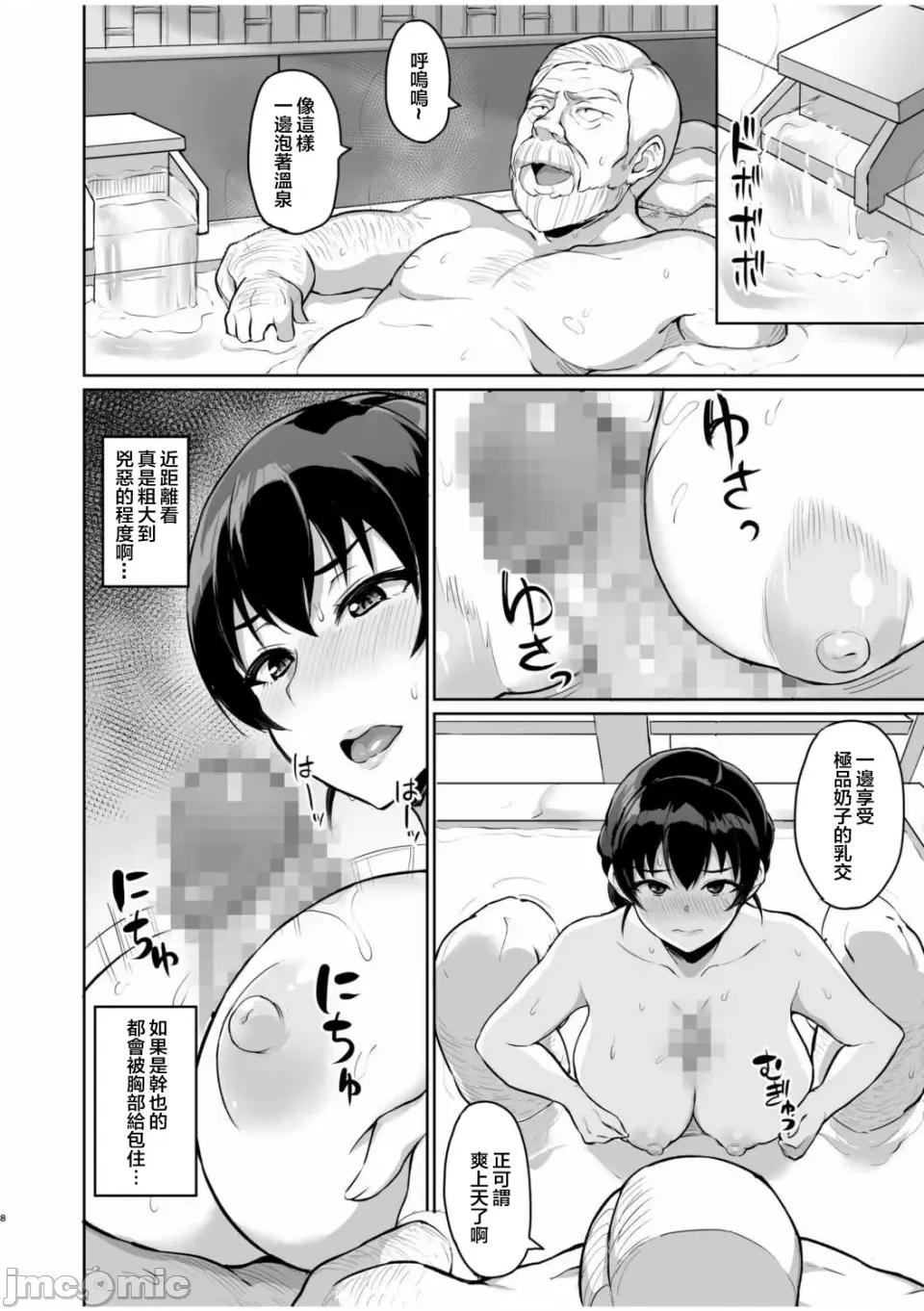 元パパ活相手とのヒミツの～义父からの贞淑试验 [乌有]元パパ活相手とのヒミツのSEX～义父からの贞淑试验～ (4) 第10页