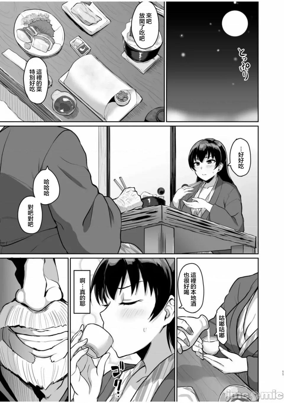 元パパ活相手とのヒミツの～义父からの贞淑试验 [乌有]元パパ活相手とのヒミツのSEX～义父からの贞淑试验～ (4) 第13页
