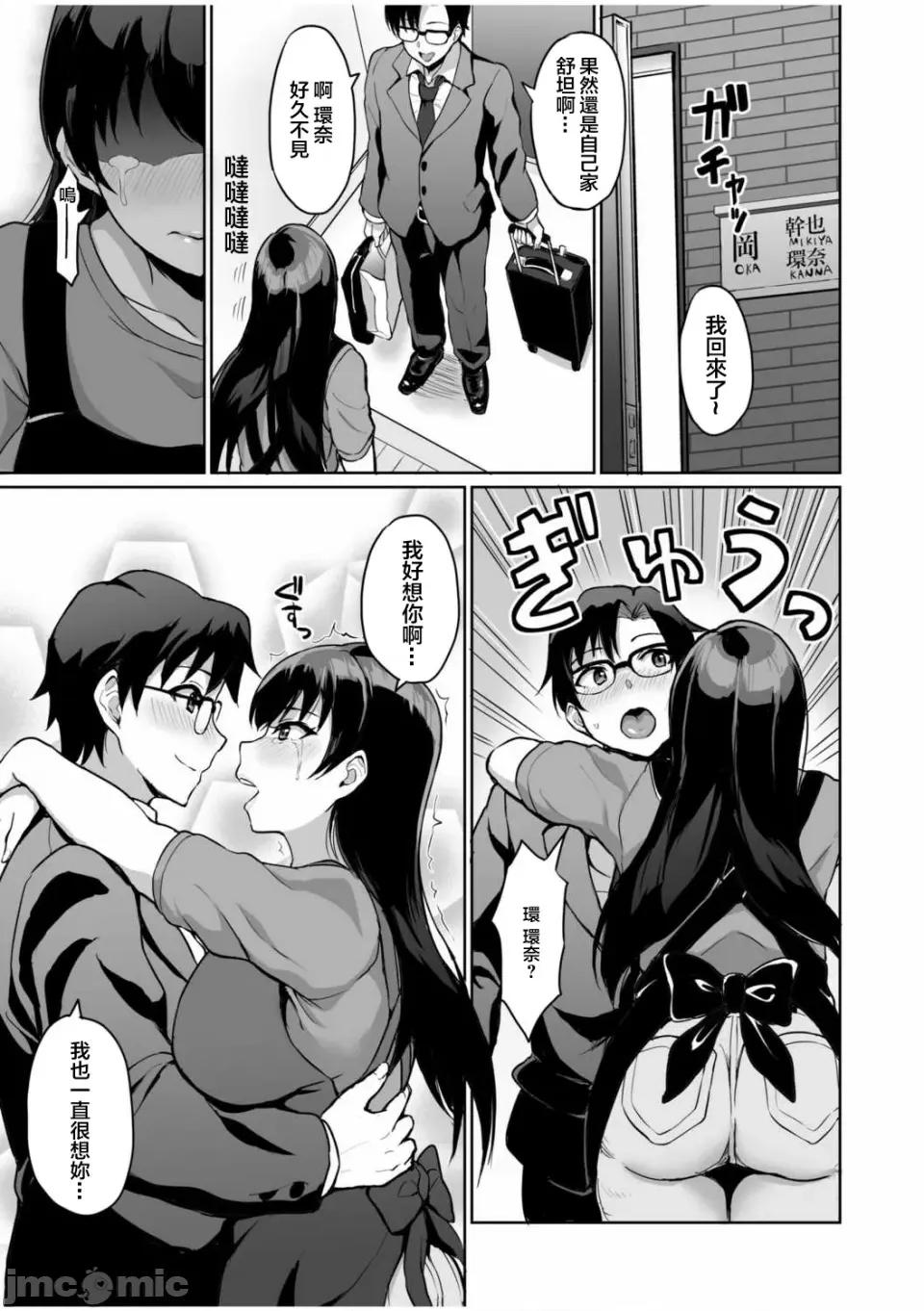 元パパ活相手とのヒミツの～义父からの贞淑试验 元パパ活相手とのヒミツのSEX～义父からの贞淑试验～ (5) 第7页