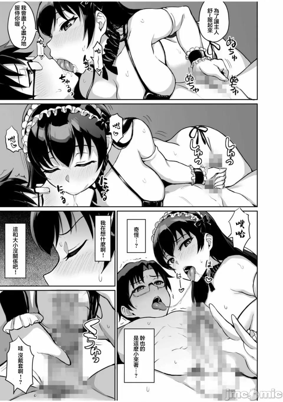 元パパ活相手とのヒミツの～义父からの贞淑试验 元パパ活相手とのヒミツのSEX～义父からの贞淑试验～ (5) 第9页