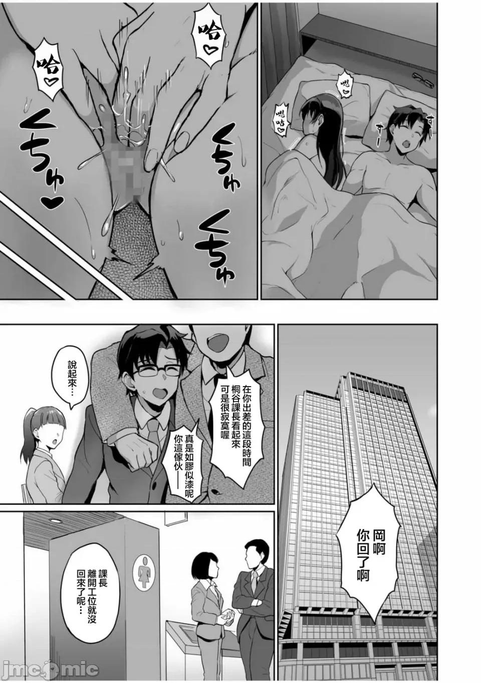 元パパ活相手とのヒミツの～义父からの贞淑试验 元パパ活相手とのヒミツのSEX～义父からの贞淑试验～ (5) 第13页