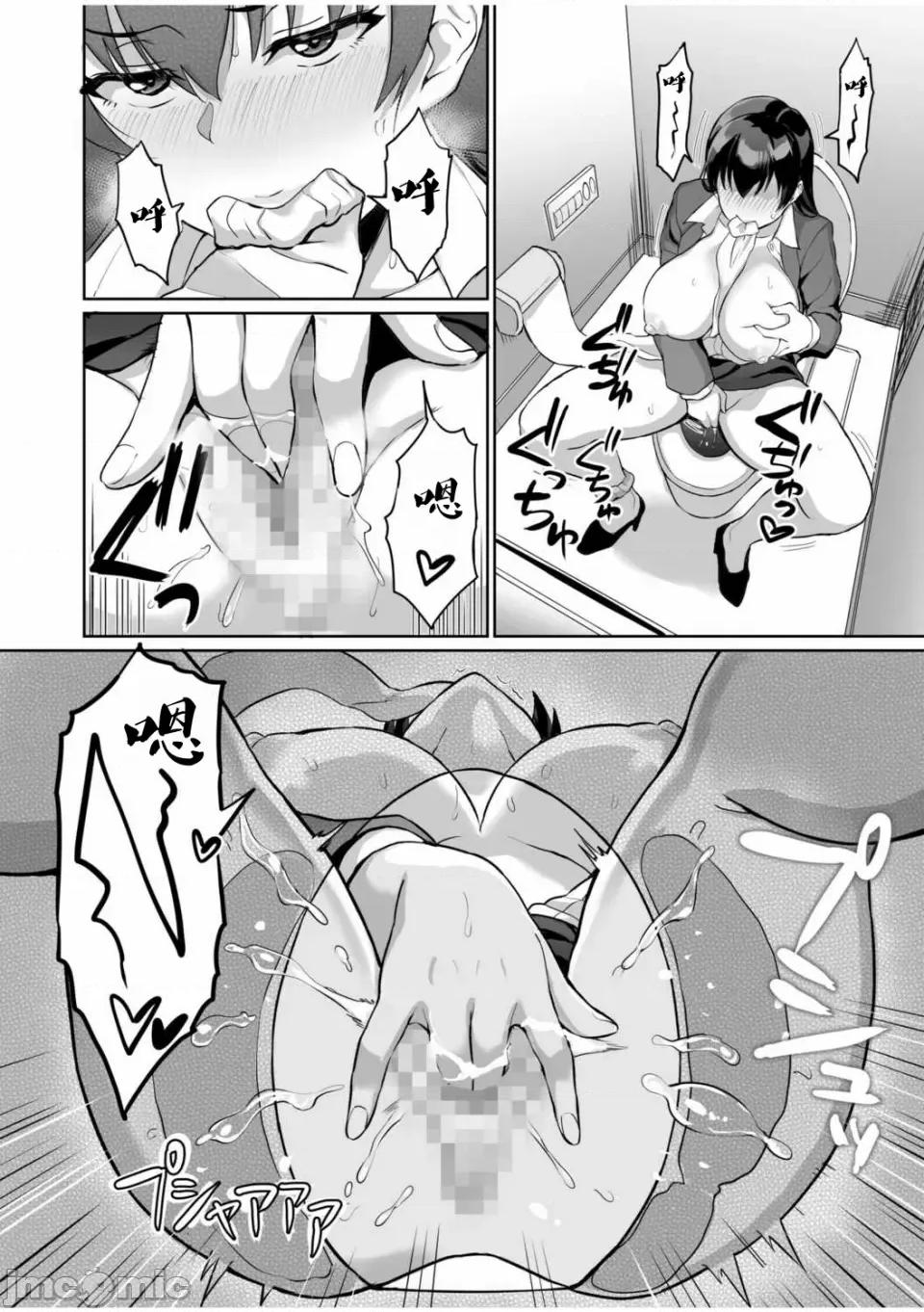 元パパ活相手とのヒミツの～义父からの贞淑试验 元パパ活相手とのヒミツのSEX～义父からの贞淑试验～ (5) 第14页