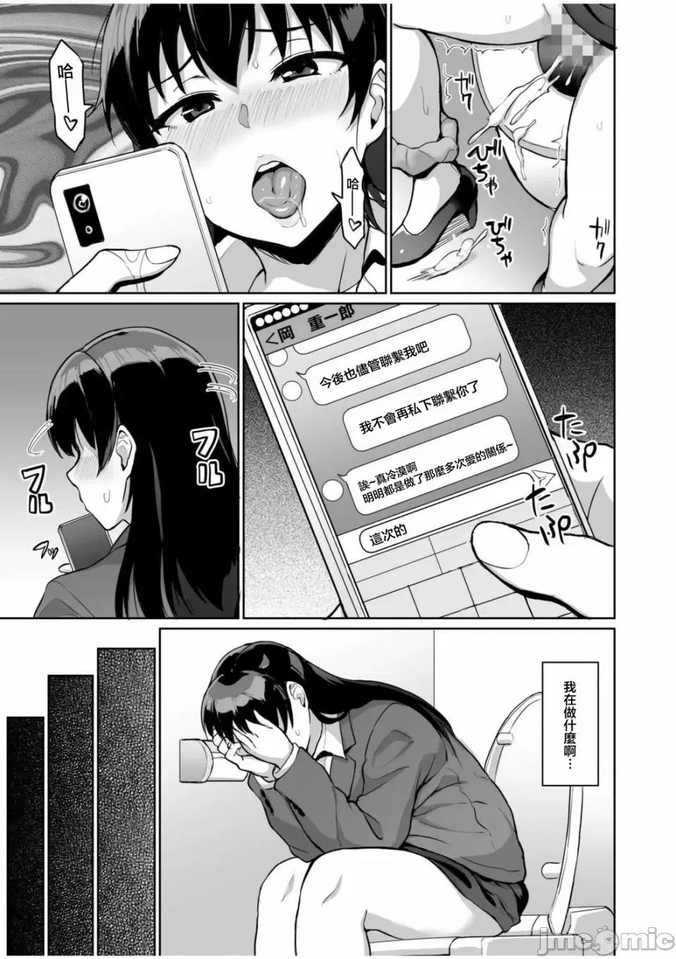 元パパ活相手とのヒミツの～义父からの贞淑试验 元パパ活相手とのヒミツのSEX～义父からの贞淑试验～ (5) 第15页