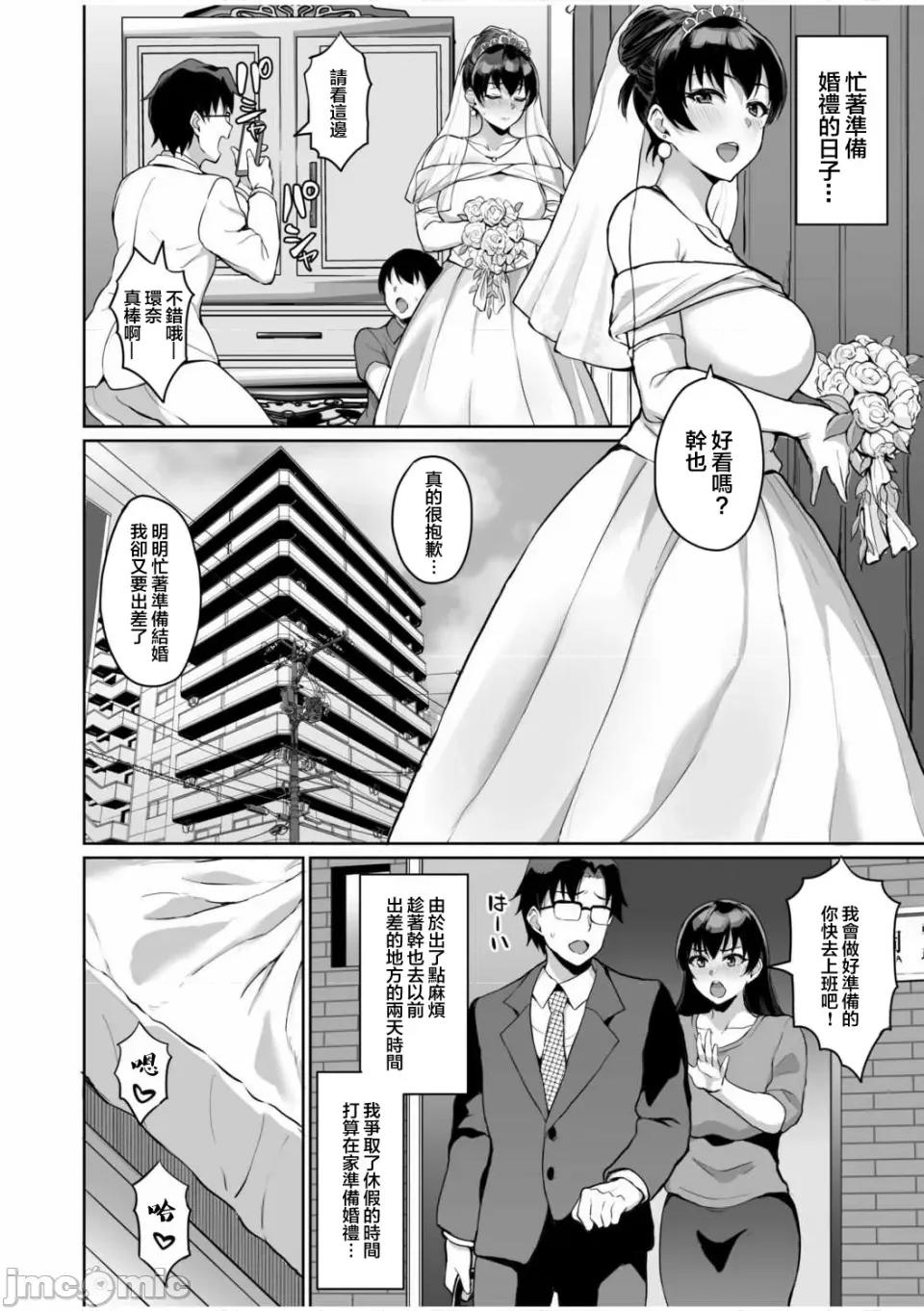 元パパ活相手とのヒミツの～义父からの贞淑试验 元パパ活相手とのヒミツのSEX～义父からの贞淑试验～ (5) 第16页