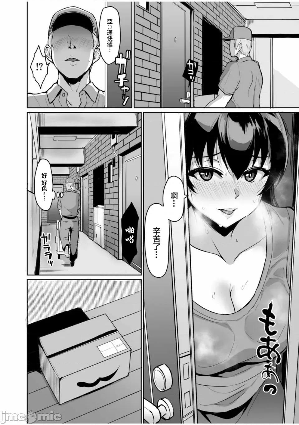 元パパ活相手とのヒミツの～义父からの贞淑试验 元パパ活相手とのヒミツのSEX～义父からの贞淑试验～ (5) 第18页