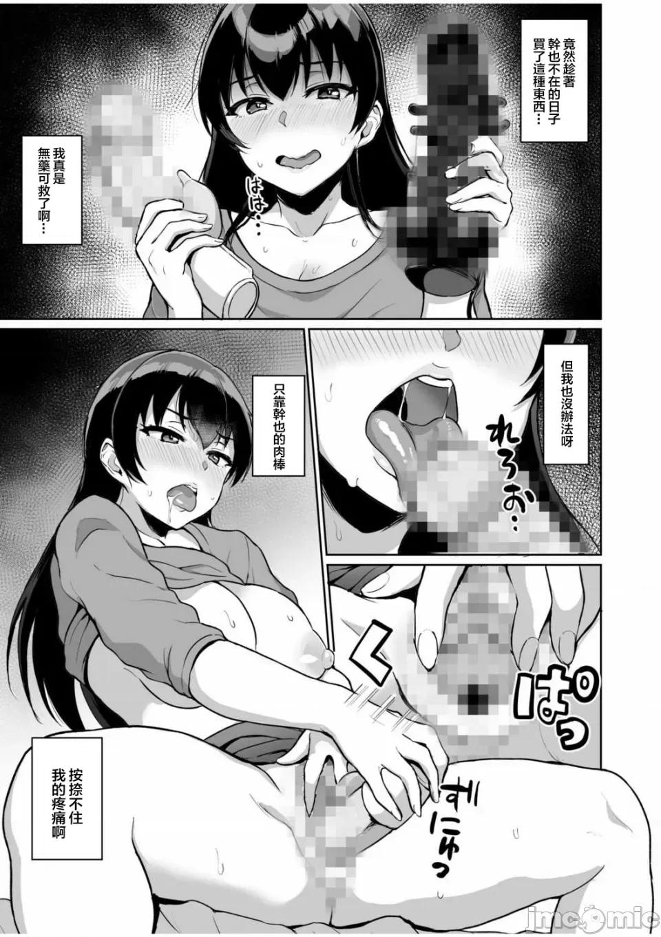 元パパ活相手とのヒミツの～义父からの贞淑试验 元パパ活相手とのヒミツのSEX～义父からの贞淑试验～ (5) 第19页