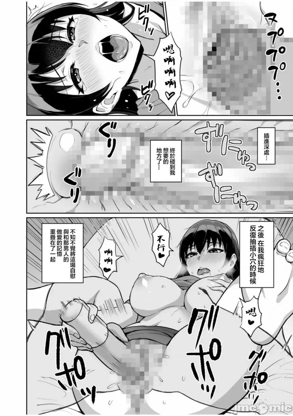 元パパ活相手とのヒミツの～义父からの贞淑试验 元パパ活相手とのヒミツのSEX～义父からの贞淑试验～ (5) 第20页