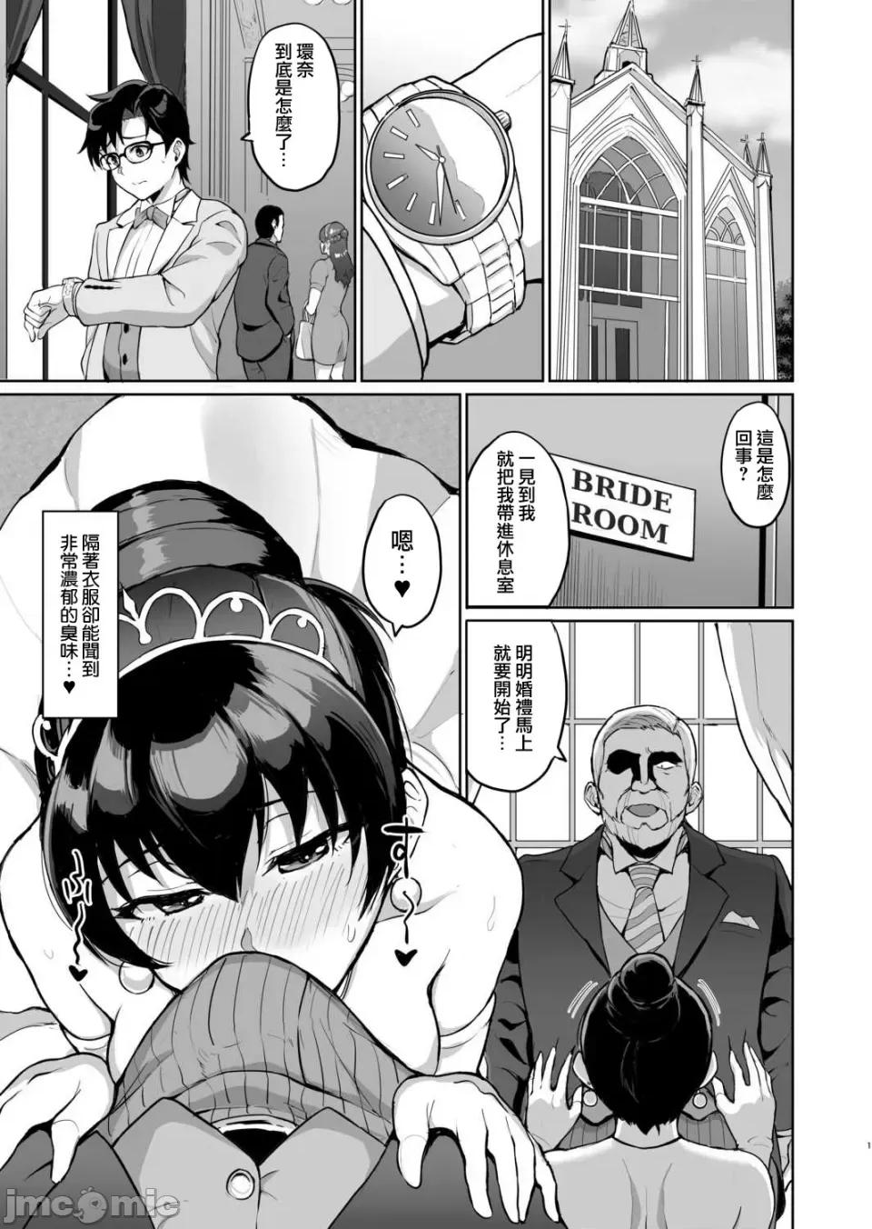 元パパ活相手とのヒミツの～义父からの贞淑试验 元パパ活相手とのヒミツのSEX～义父からの贞淑试验～ (6) 第3页