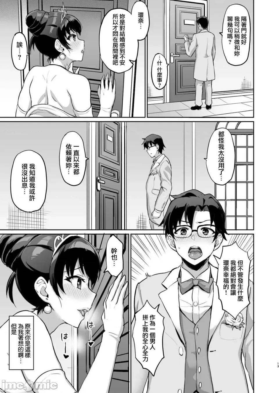 元パパ活相手とのヒミツの～义父からの贞淑试验 元パパ活相手とのヒミツのSEX～义父からの贞淑试验～ (6) 第15页