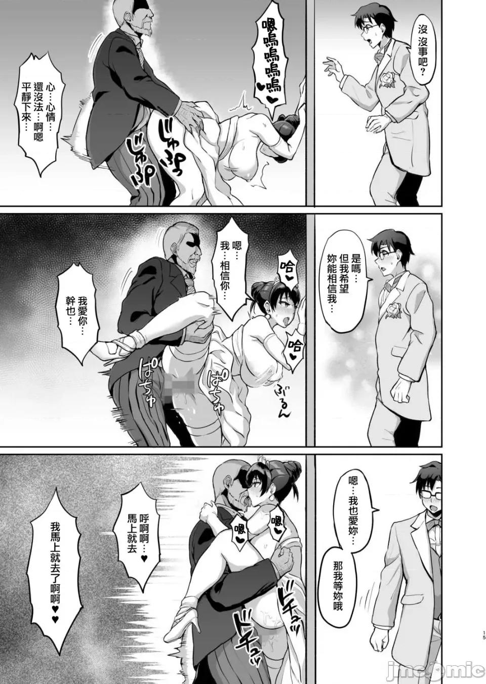 元パパ活相手とのヒミツの～义父からの贞淑试验 元パパ活相手とのヒミツのSEX～义父からの贞淑试验～ (6) 第17页