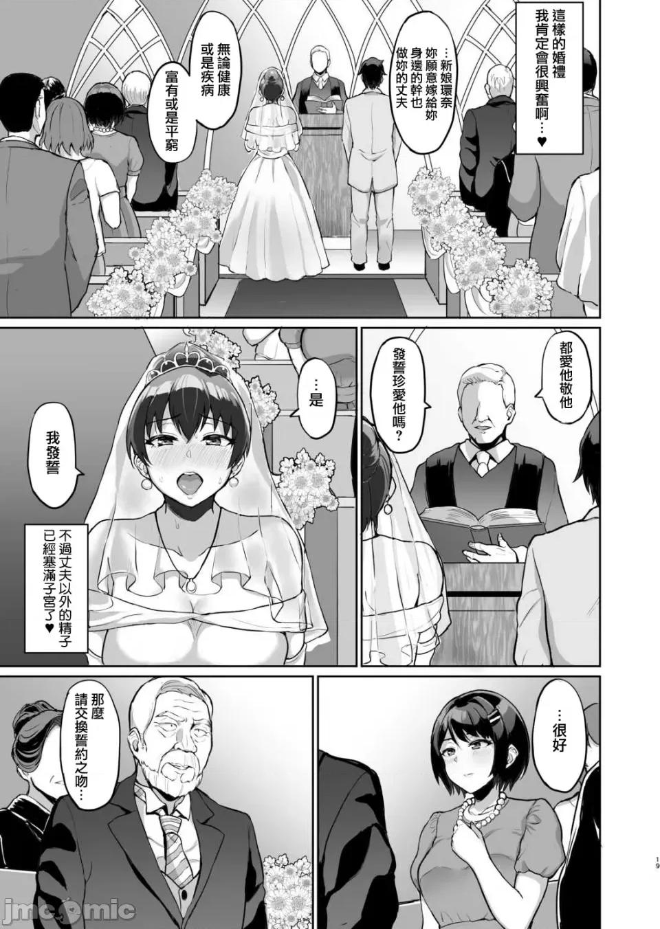 元パパ活相手とのヒミツの～义父からの贞淑试验 元パパ活相手とのヒミツのSEX～义父からの贞淑试验～ (6) 第21页