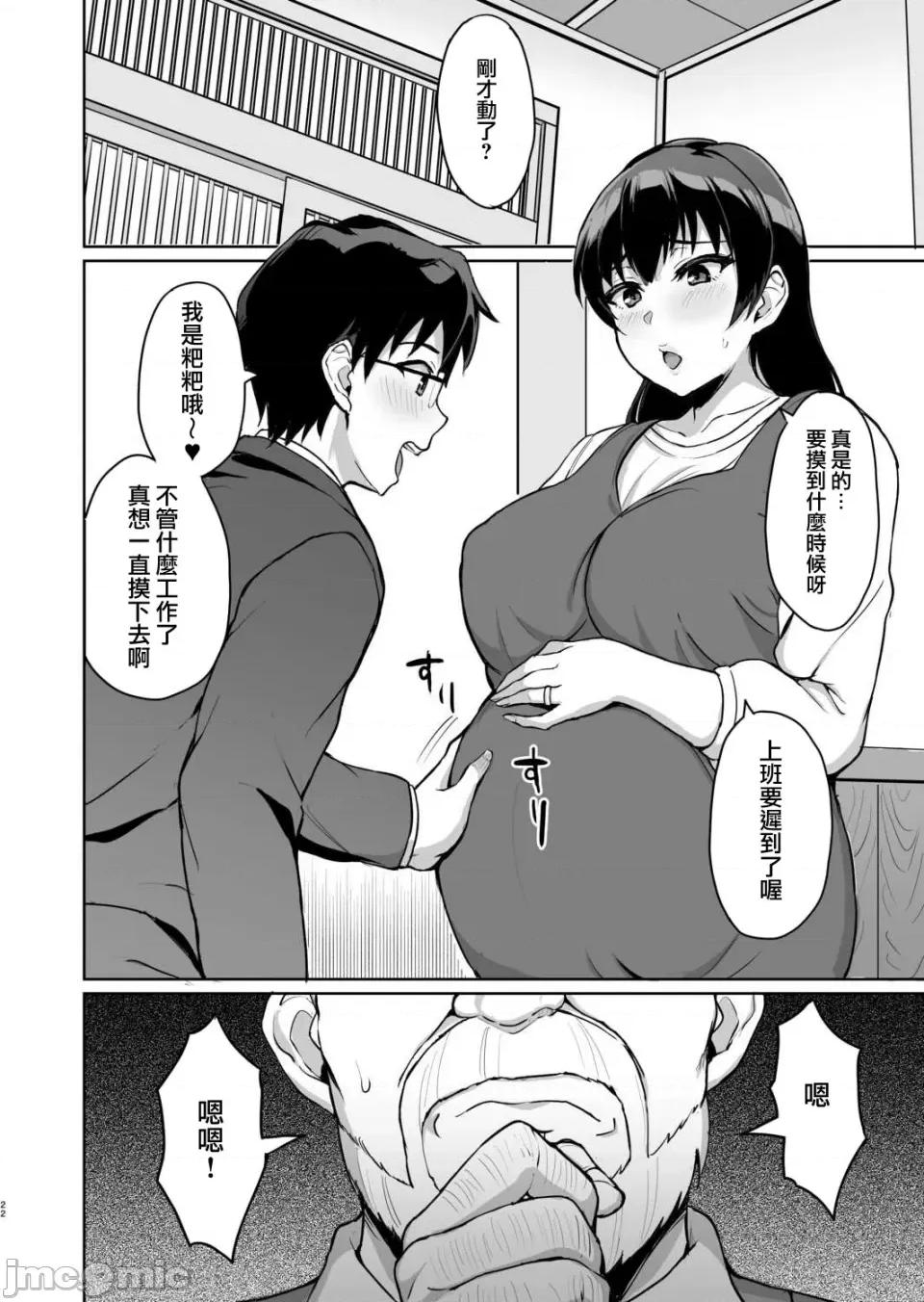 元パパ活相手とのヒミツの～义父からの贞淑试验 元パパ活相手とのヒミツのSEX～义父からの贞淑试验～ (6) 第24页