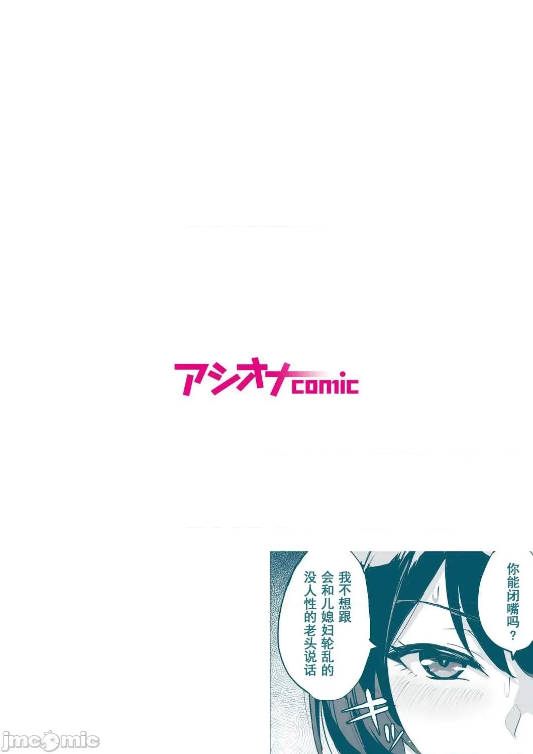 元パパ活相手とのヒミツの～义父からの贞淑试验 [乌有] 元パパ活相手とのヒミツのSEX～义父からの贞淑试验～(7) [中国翻译] 第2页