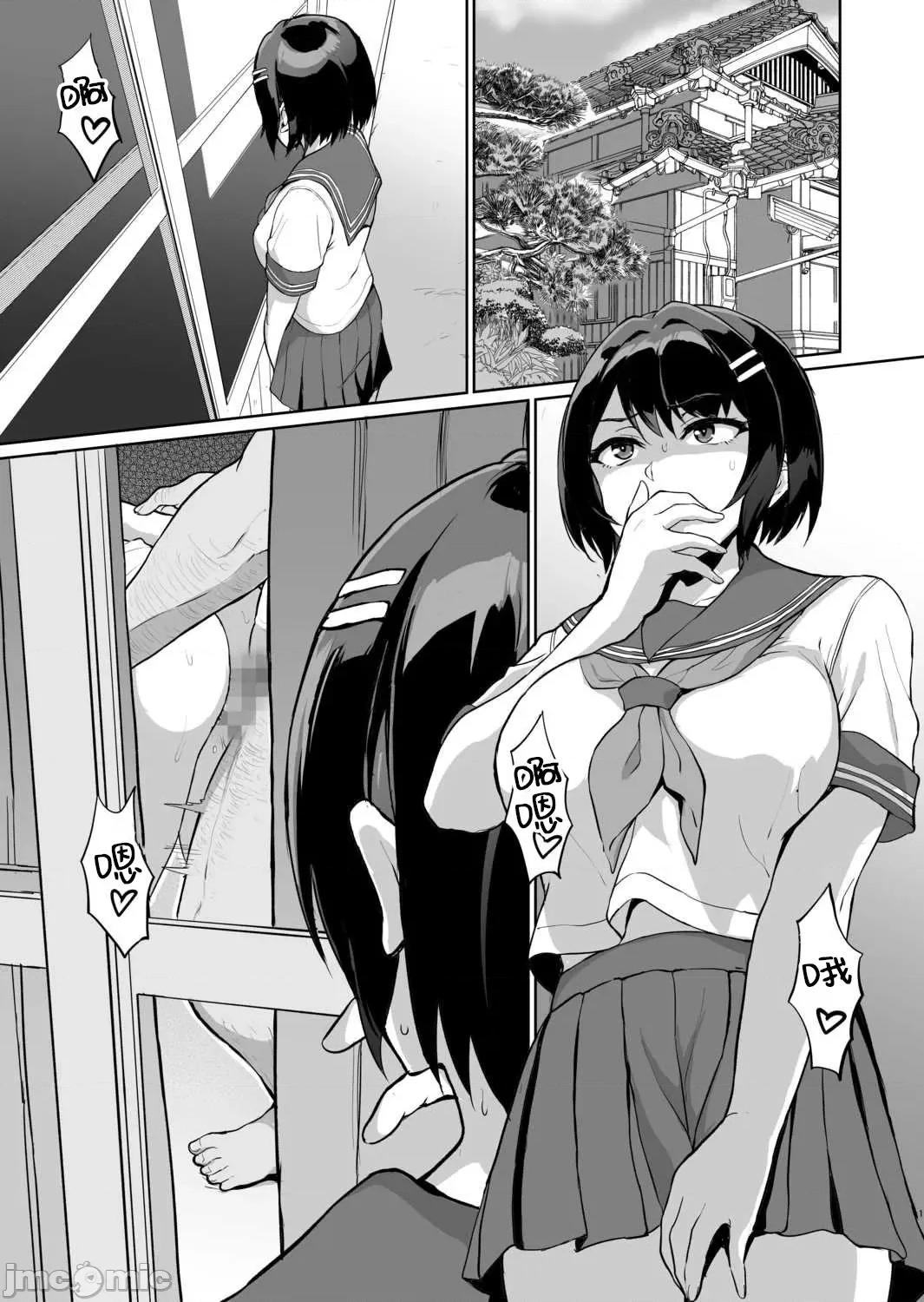 元パパ活相手とのヒミツの～义父からの贞淑试验 [乌有] 元パパ活相手とのヒミツのSEX～义父からの贞淑试验～(7) [中国翻译] 第3页