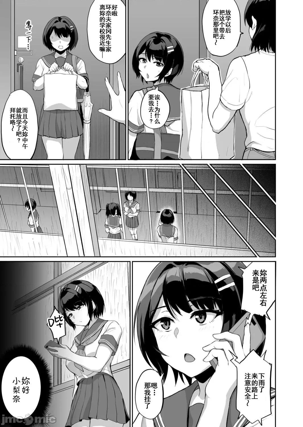 元パパ活相手とのヒミツの～义父からの贞淑试验 [乌有] 元パパ活相手とのヒミツのSEX～义父からの贞淑试验～(7) [中国翻译] 第6页