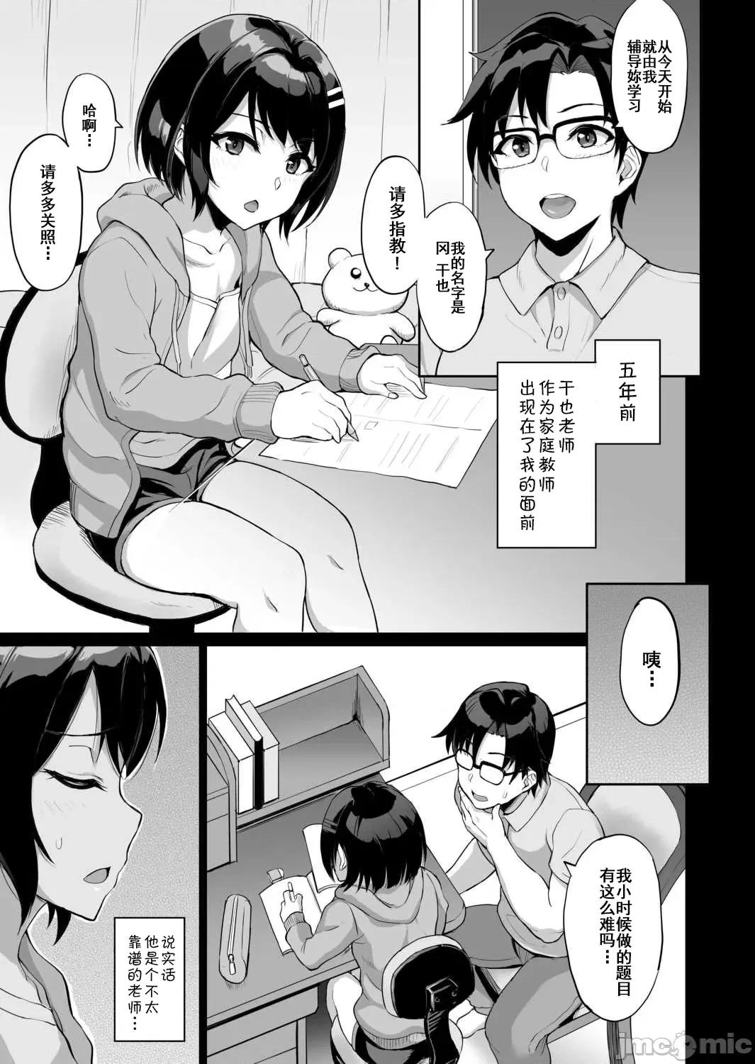 元パパ活相手とのヒミツの～义父からの贞淑试验 [乌有] 元パパ活相手とのヒミツのSEX～义父からの贞淑试验～(7) [中国翻译] 第7页