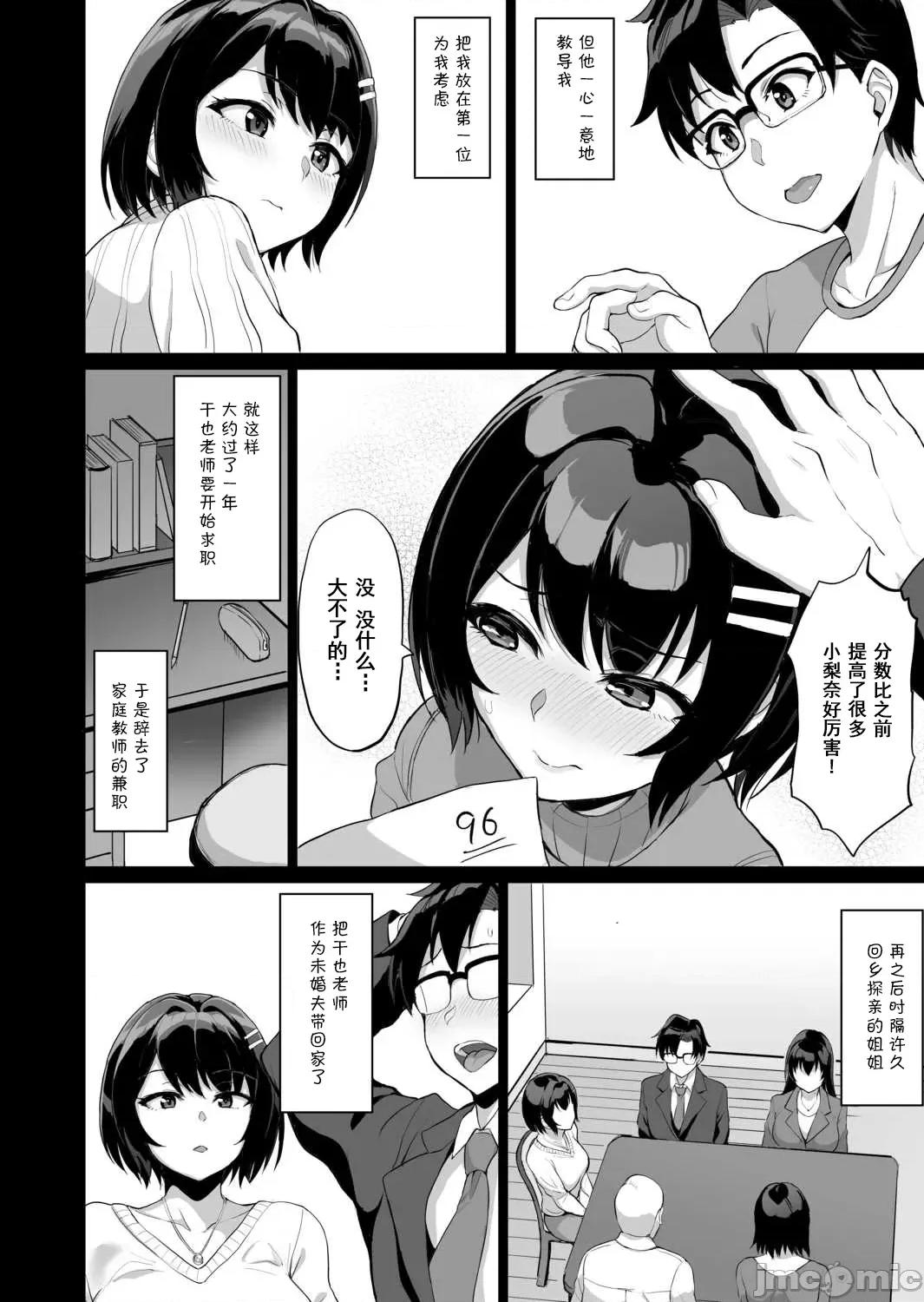 元パパ活相手とのヒミツの～义父からの贞淑试验 [乌有] 元パパ活相手とのヒミツのSEX～义父からの贞淑试验～(7) [中国翻译] 第8页
