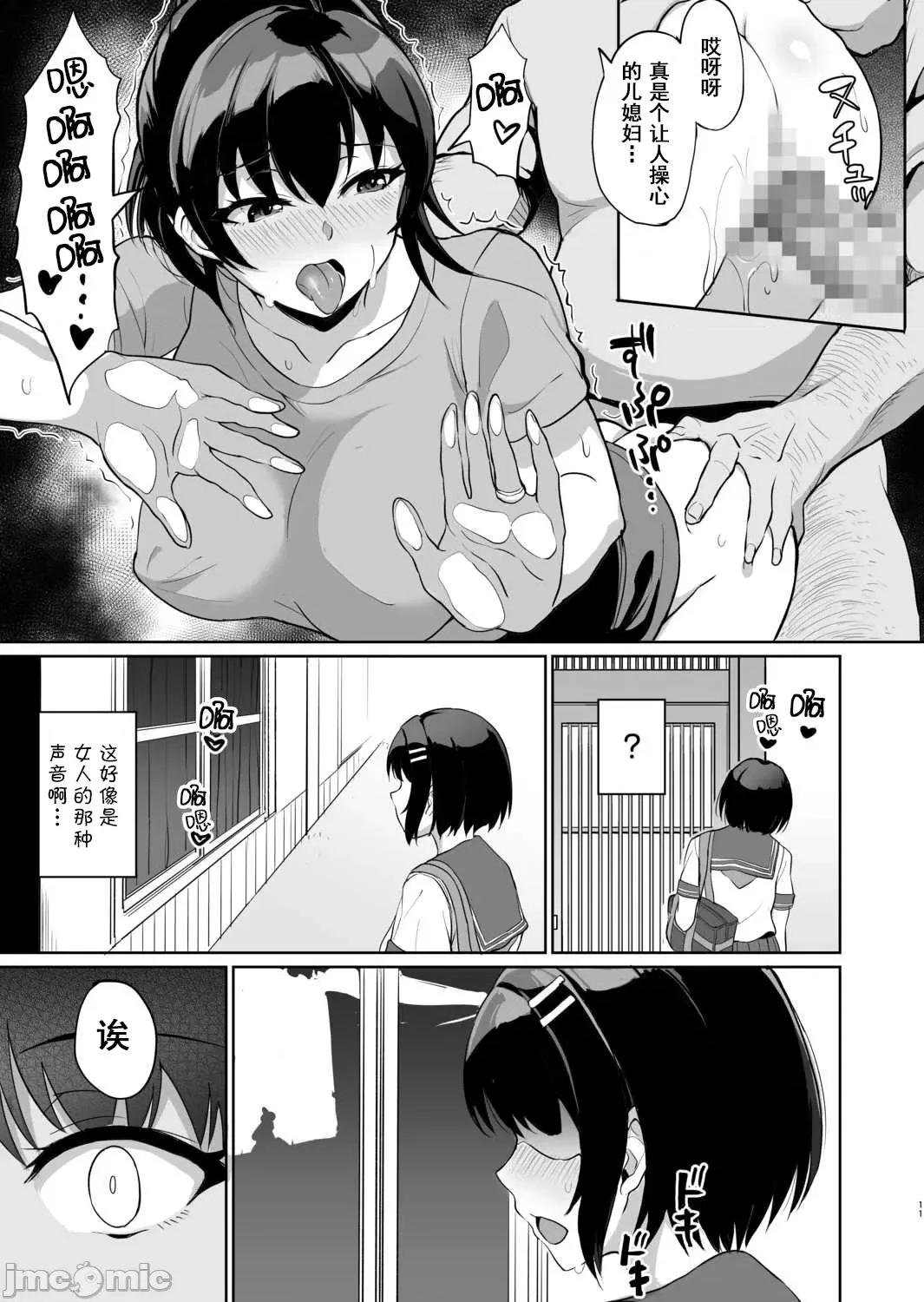 元パパ活相手とのヒミツの～义父からの贞淑试验 [乌有] 元パパ活相手とのヒミツのSEX～义父からの贞淑试验～(7) [中国翻译] 第13页