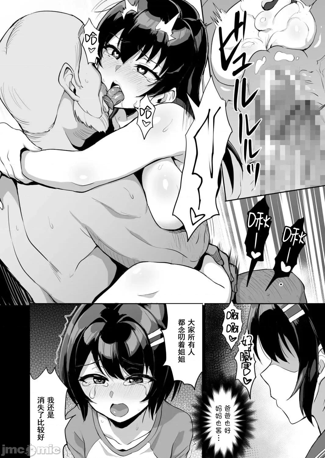 元パパ活相手とのヒミツの～义父からの贞淑试验 [乌有] 元パパ活相手とのヒミツのSEX～义父からの贞淑试验～(7) [中国翻译] 第22页
