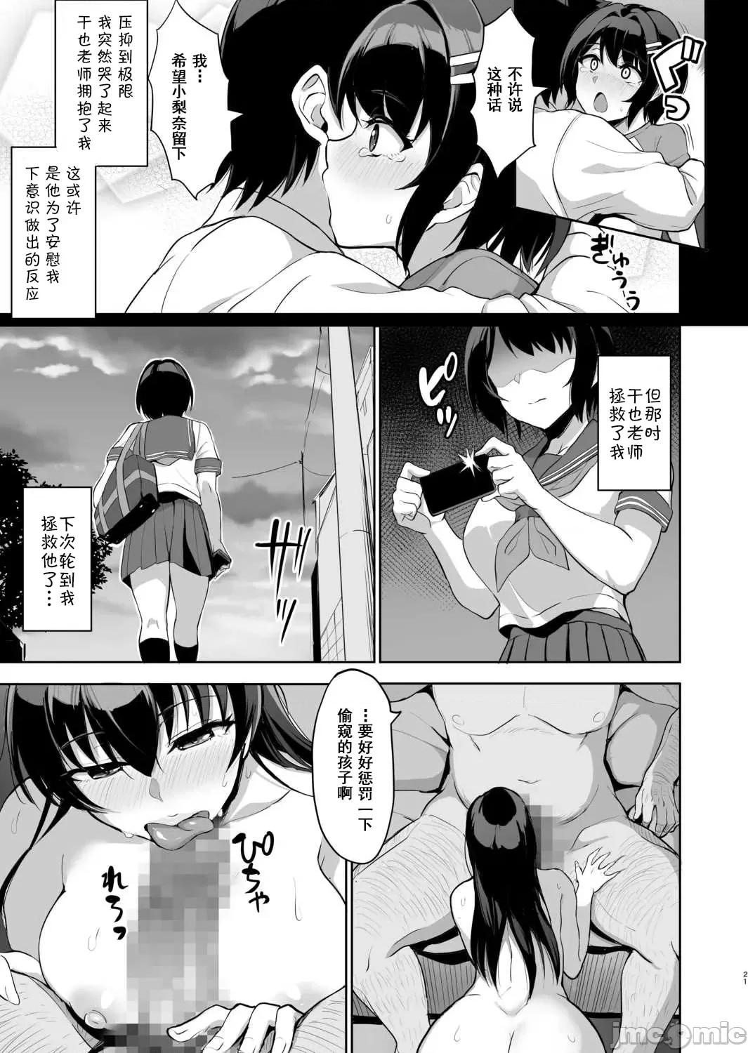 元パパ活相手とのヒミツの～义父からの贞淑试验 [乌有] 元パパ活相手とのヒミツのSEX～义父からの贞淑试验～(7) [中国翻译] 第23页