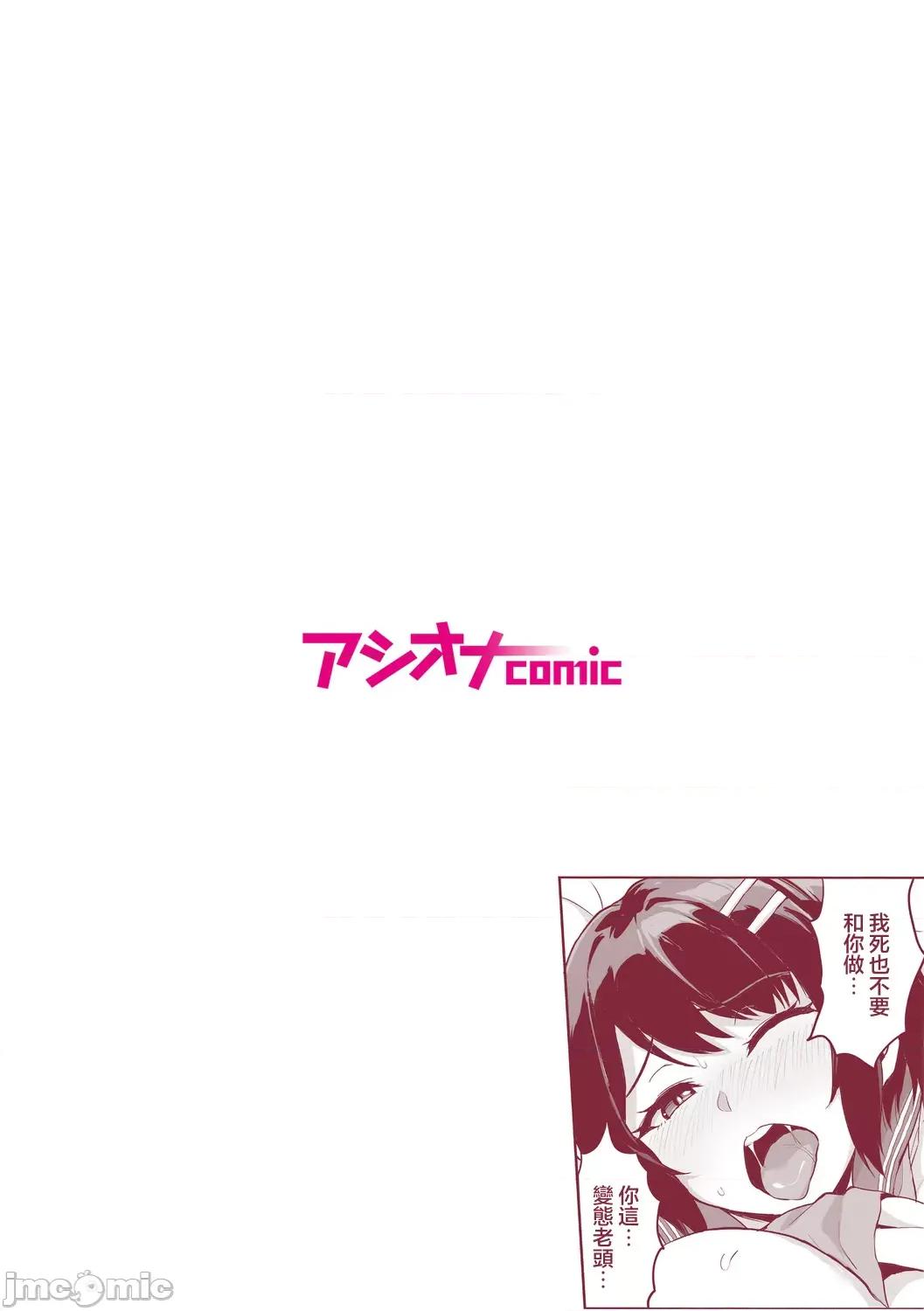 元パパ活相手とのヒミツの～义父からの贞淑试验 [乌有] 元パパ活相手とのヒミツのSEX～义父からの贞淑试验～(8) [中国翻译] 第2页