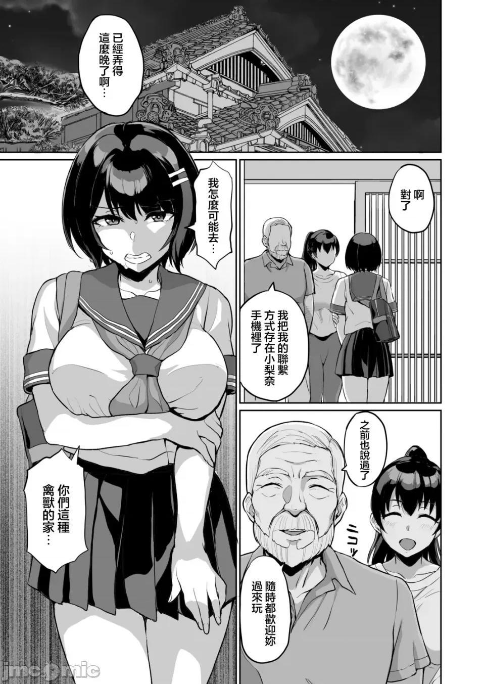 元パパ活相手とのヒミツの～义父からの贞淑试验 [乌有]元パパ活相手とのヒミツのSEX～义父からの贞淑试验～ (9) 第3页