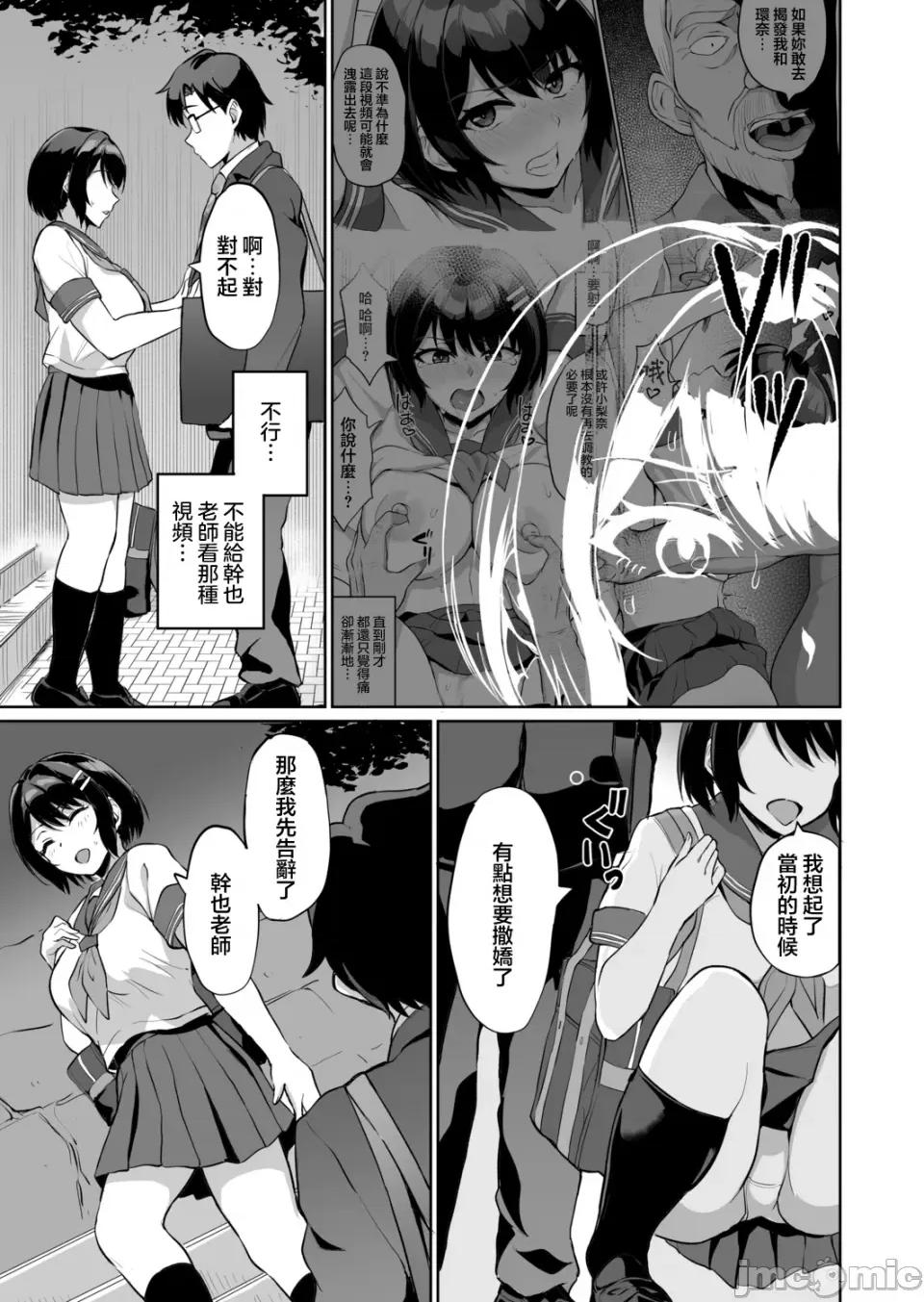 元パパ活相手とのヒミツの～义父からの贞淑试验 [乌有]元パパ活相手とのヒミツのSEX～义父からの贞淑试验～ (9) 第7页
