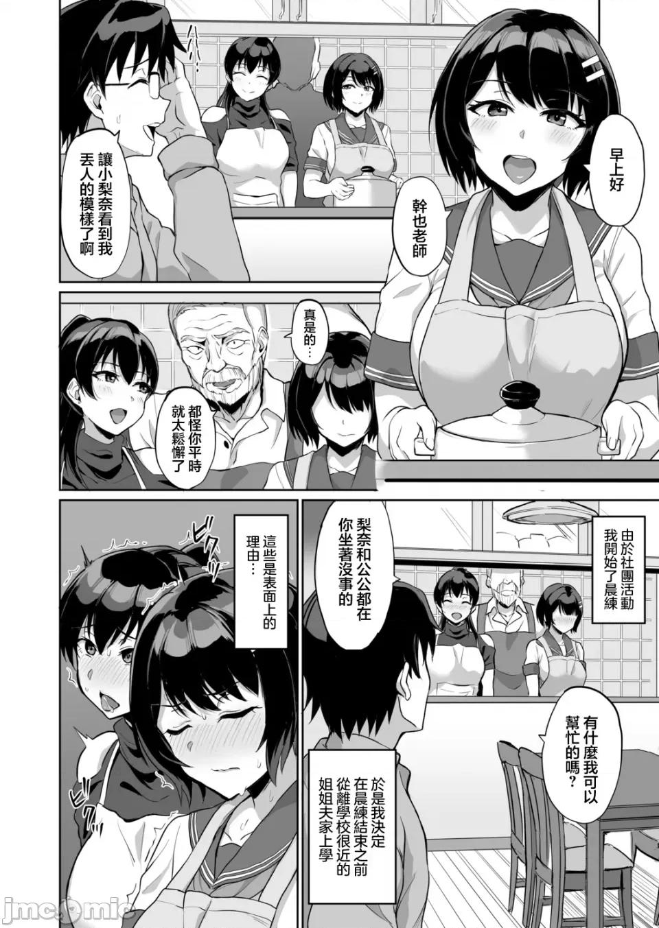 元パパ活相手とのヒミツの～义父からの贞淑试验 [乌有]元パパ活相手とのヒミツのSEX～义父からの贞淑试验～ (9) 第10页
