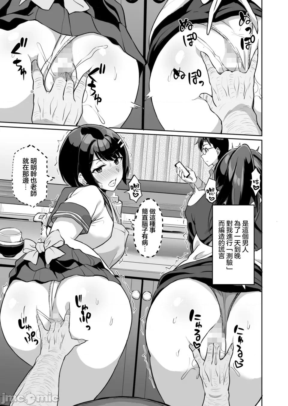 元パパ活相手とのヒミツの～义父からの贞淑试验 [乌有]元パパ活相手とのヒミツのSEX～义父からの贞淑试验～ (9) 第11页