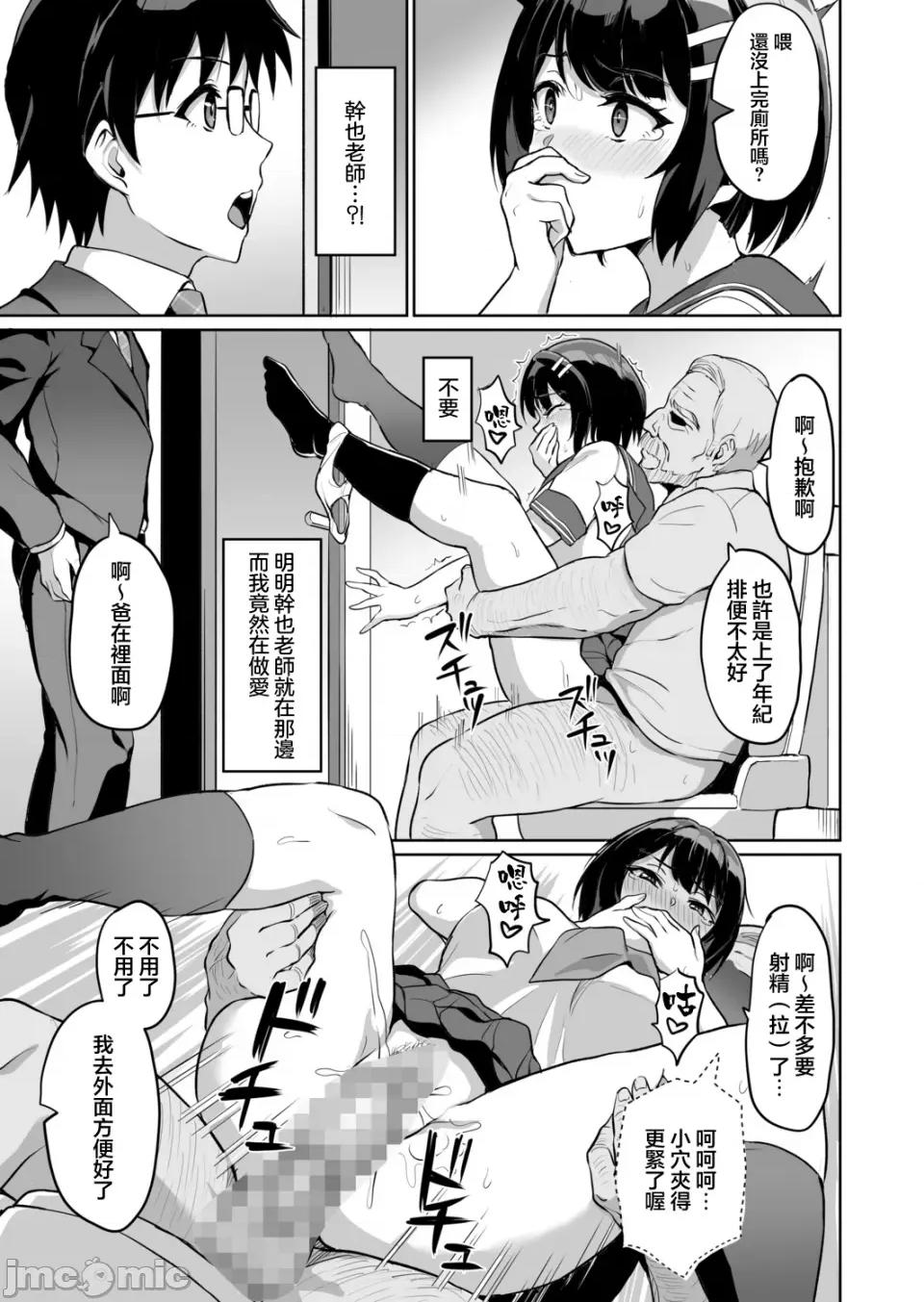 元パパ活相手とのヒミツの～义父からの贞淑试验 [乌有]元パパ活相手とのヒミツのSEX～义父からの贞淑试验～ (9) 第15页