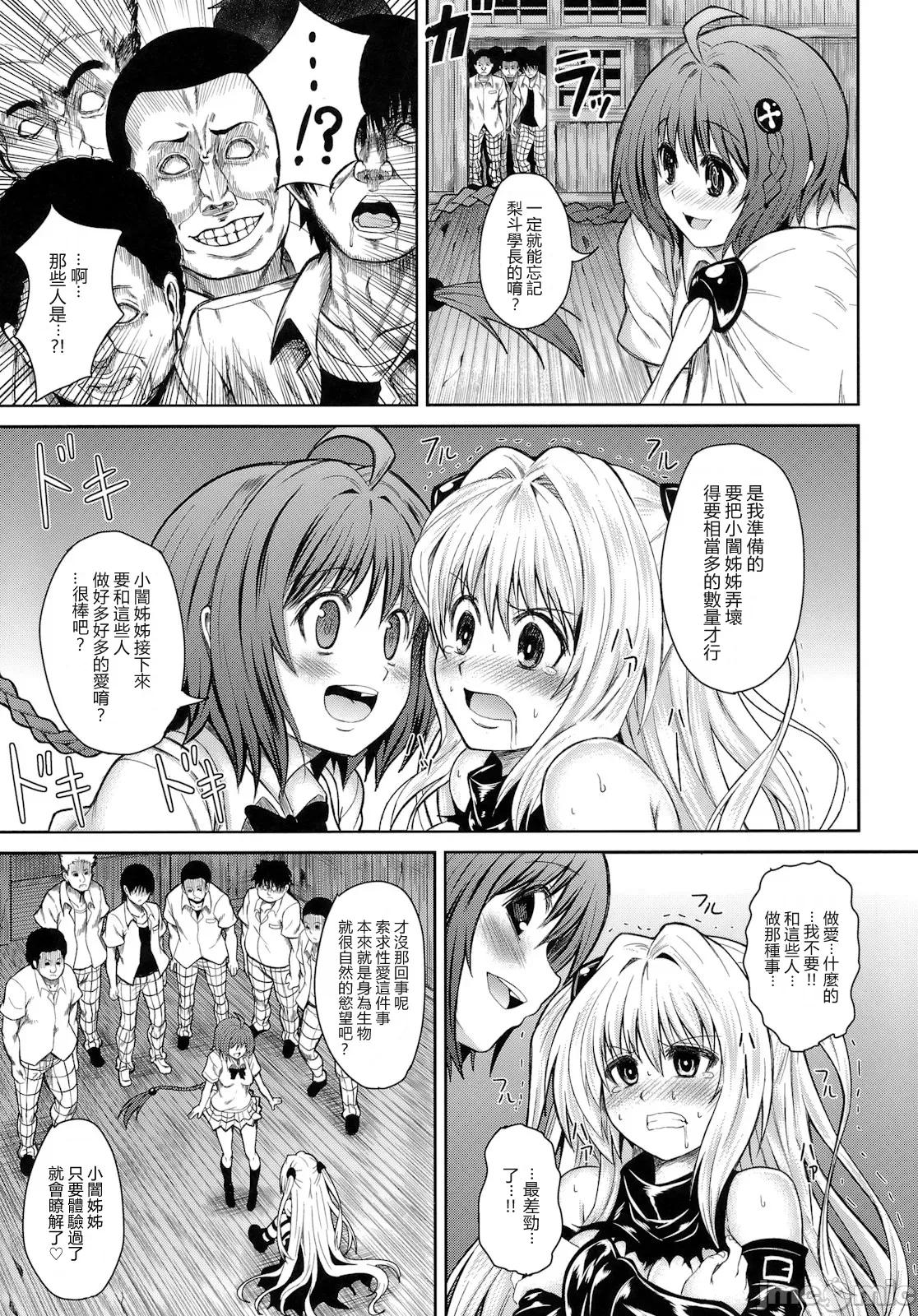 KTOK总集编 [个人整合] [PTD (たつひこ)] KTOK总集编[禁漫汉化组] 第10页