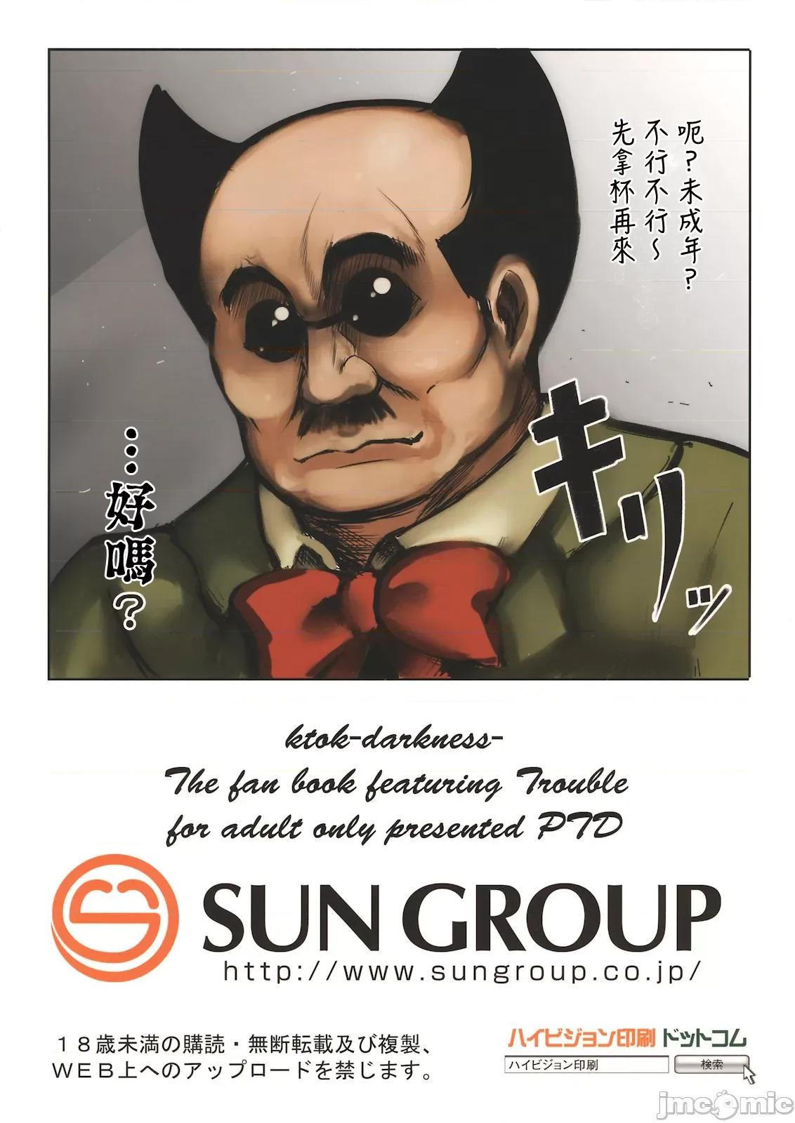 KTOK总集编 [个人整合] [PTD (たつひこ)] KTOK总集编[禁漫汉化组] 第48页