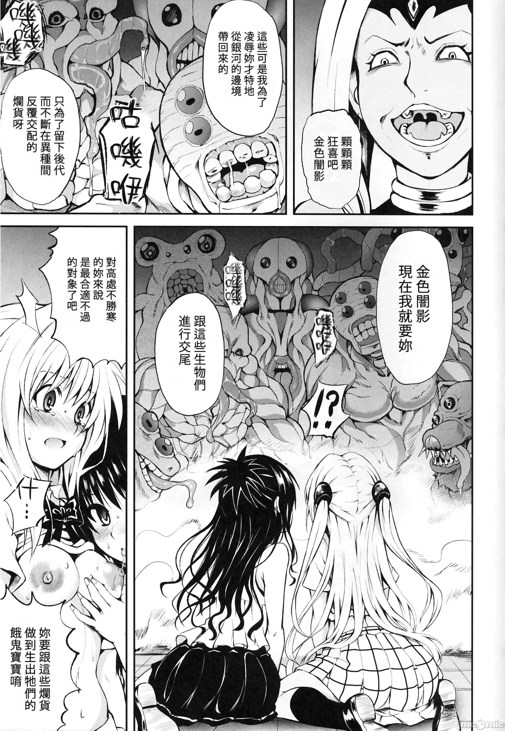 KTOK总集编 KTOK2 第11页
