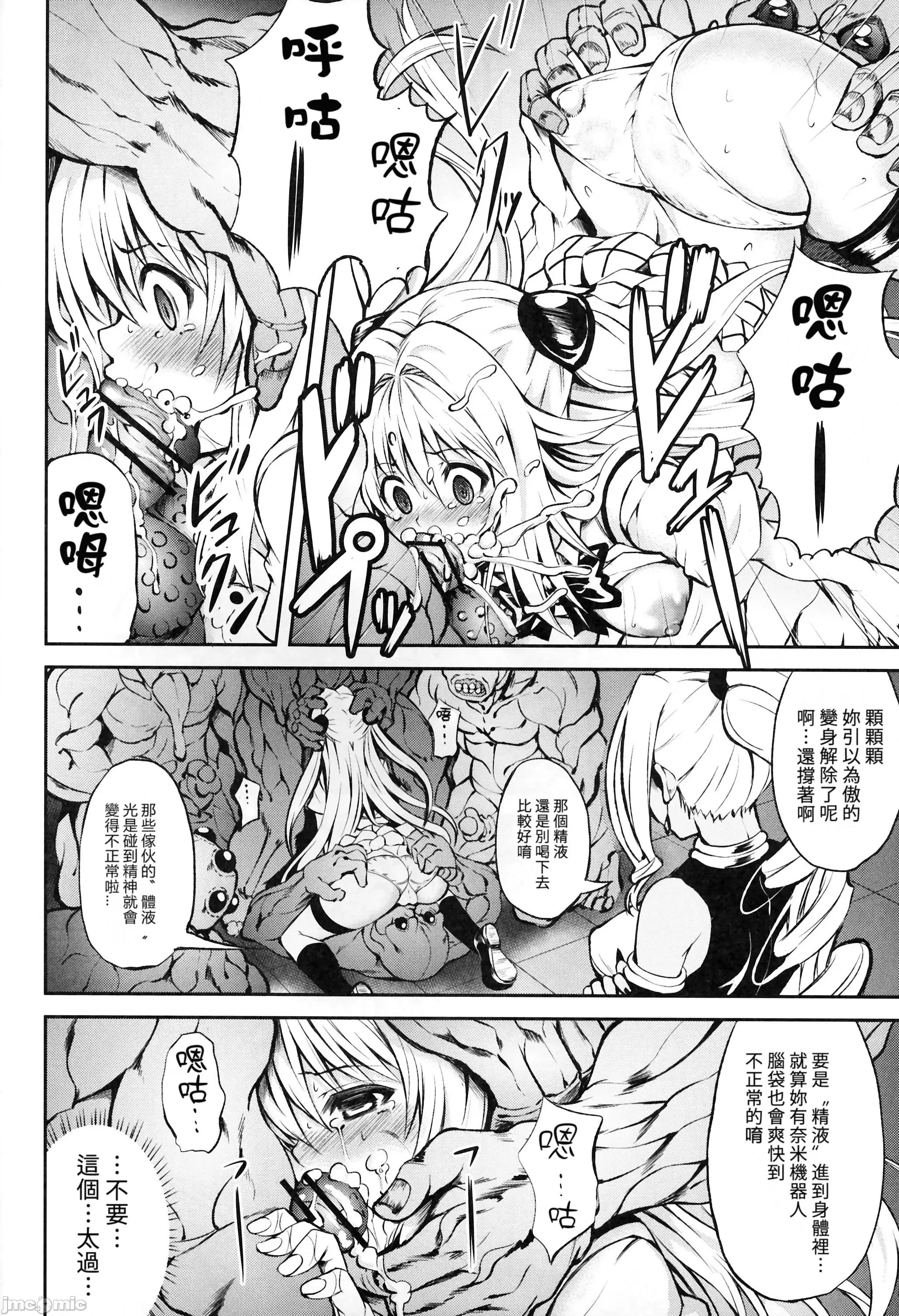 KTOK总集编 KTOK2 第22页