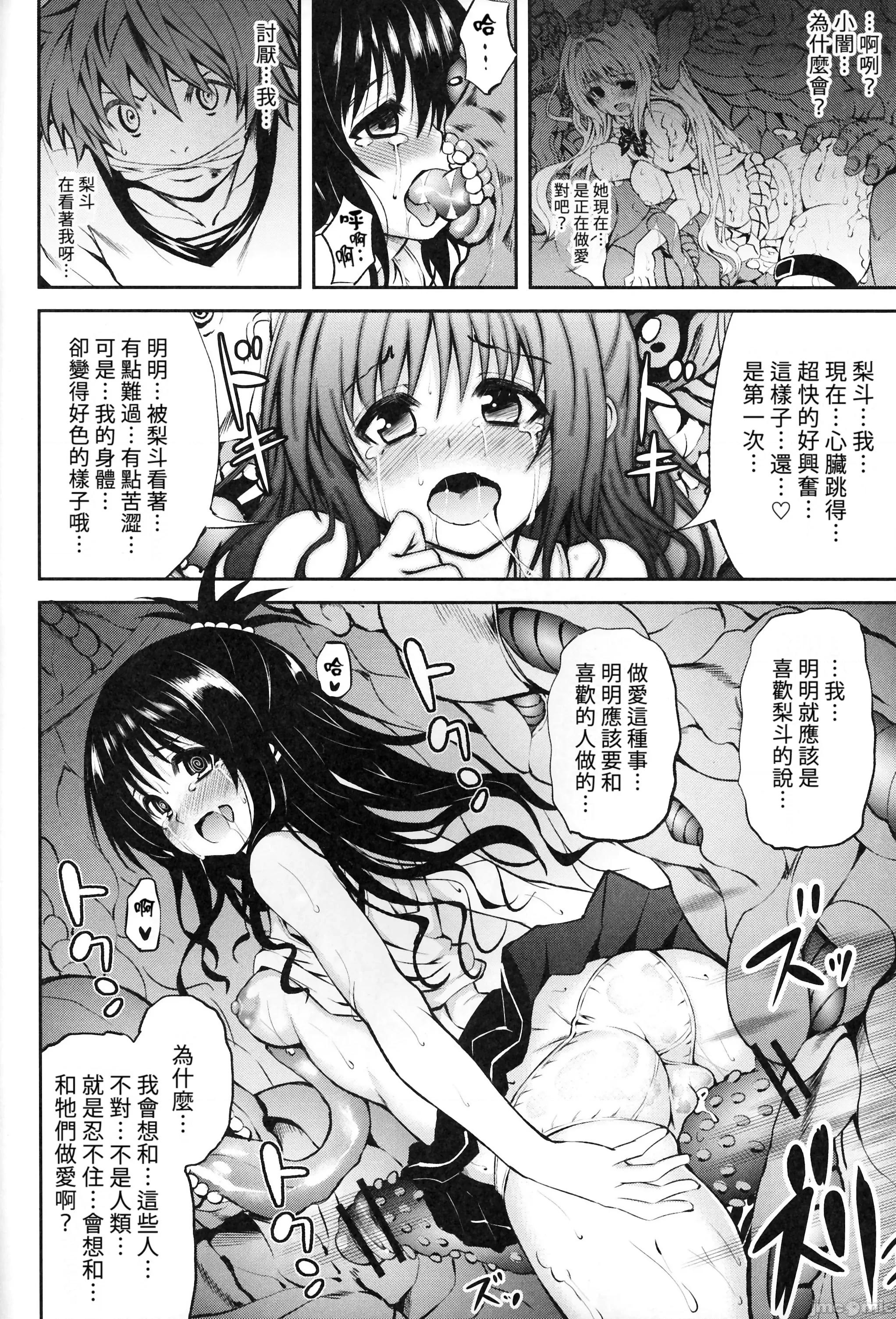 KTOK总集编 KTOK2 第36页