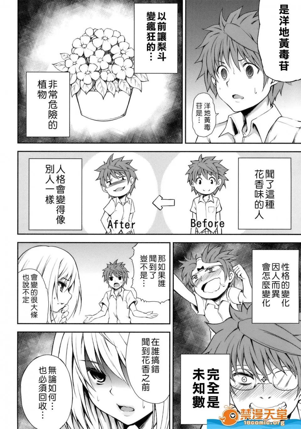 KTOK总集编 [PTD(たつひこ)][KTOK3] 第4页