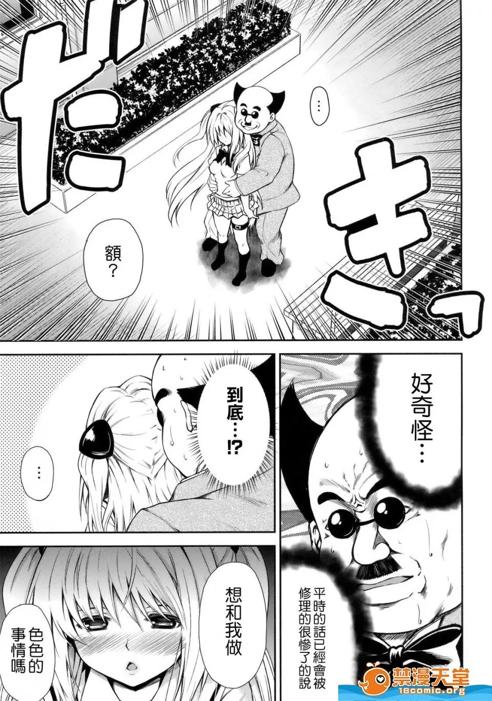KTOK总集编 [PTD(たつひこ)][KTOK3] 第7页