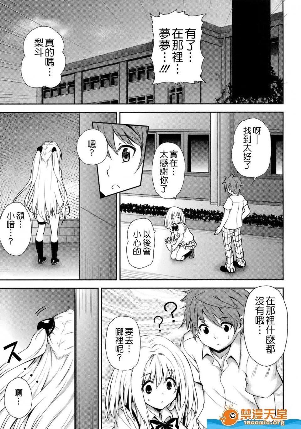 KTOK总集编 [PTD(たつひこ)][KTOK3] 第43页
