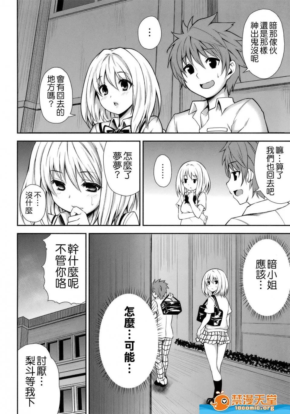 KTOK总集编 [PTD(たつひこ)][KTOK3] 第44页