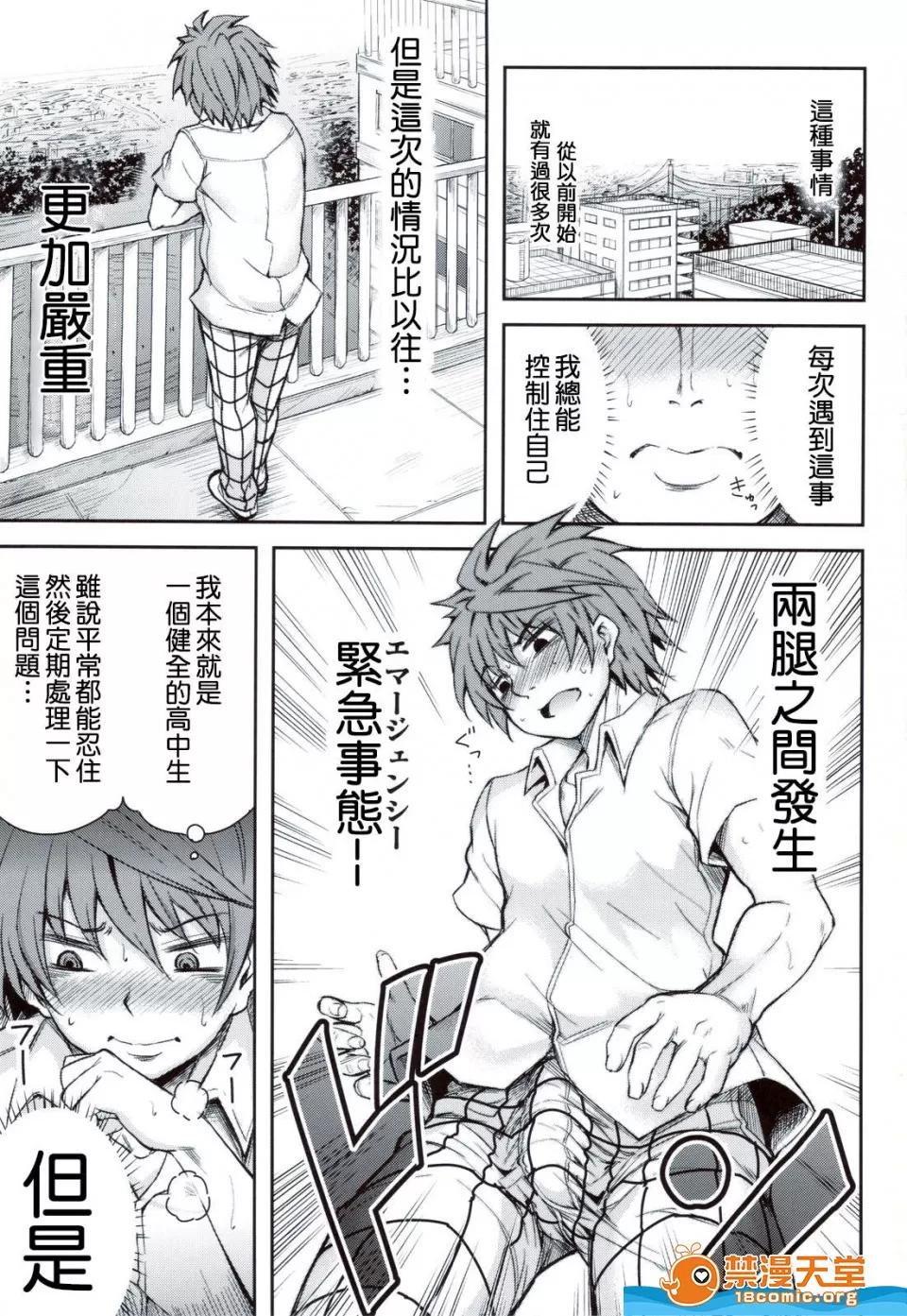 KTOK总集编 [PTD(たつひこ)][KTOK 4] 第3页