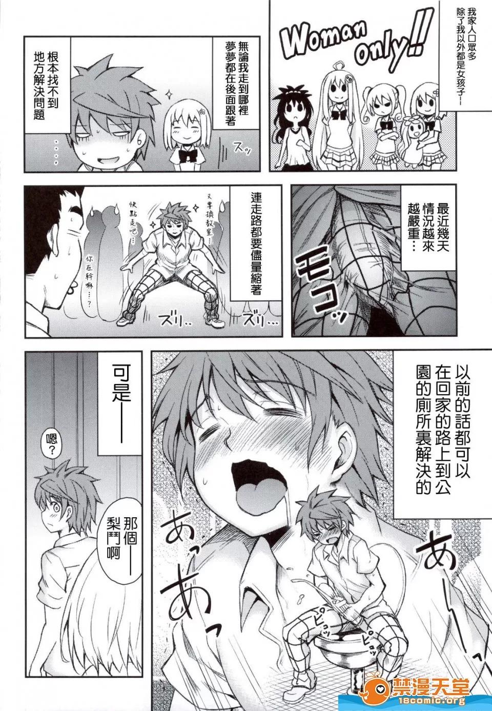 KTOK总集编 [PTD(たつひこ)][KTOK 4] 第4页