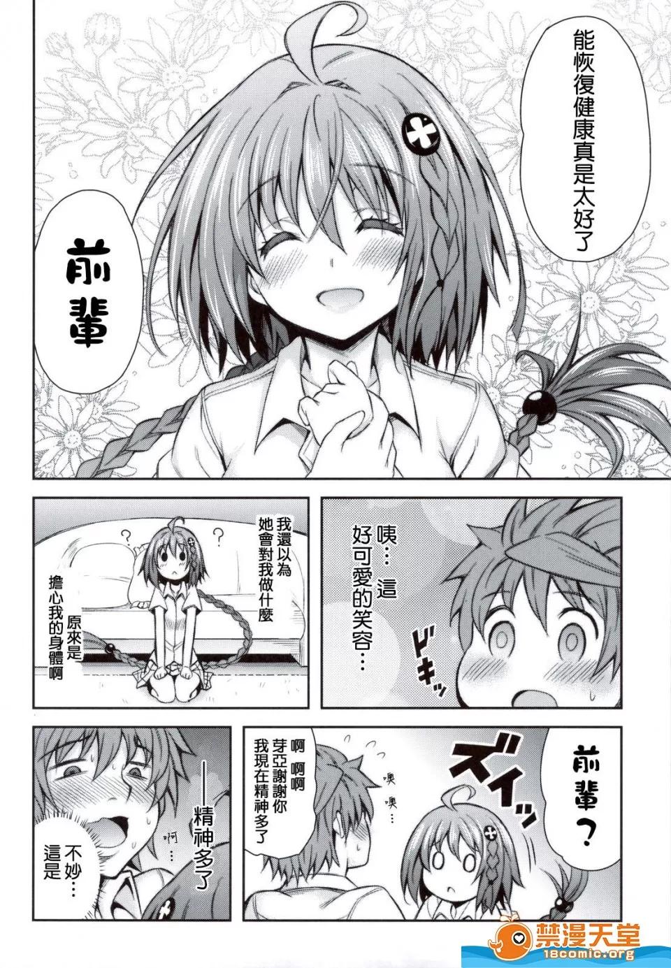 KTOK总集编 [PTD(たつひこ)][KTOK 4] 第14页