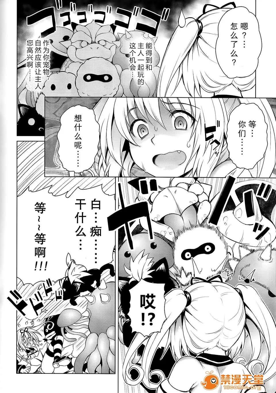 KTOK总集编 [无毒汉化组](C84) [PTD (たつひこ)] KTok 5 (ToLove) 第5页